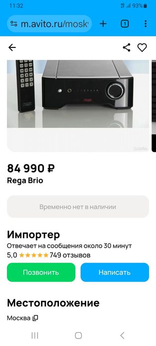 Акустика, усилитель