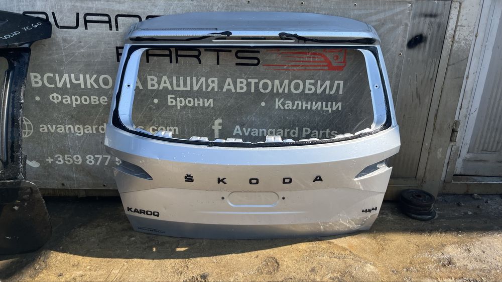 Капак,багажник Skoda Karoq 2 броя