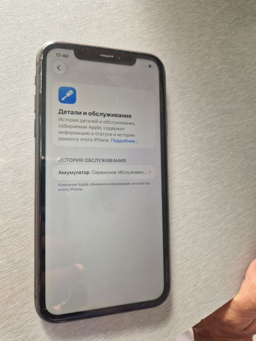 Iphone 11 64/75 radnoy