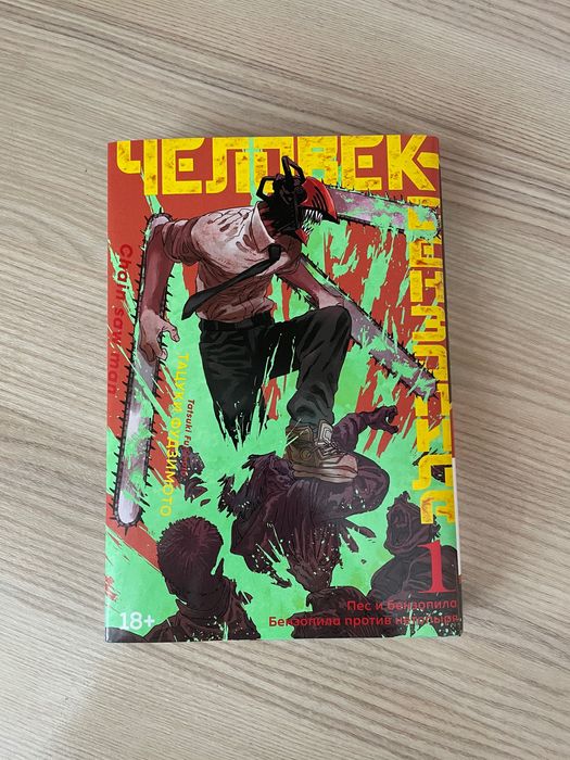 Манга Человек Бензопила