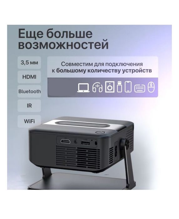 Продам новый проектор