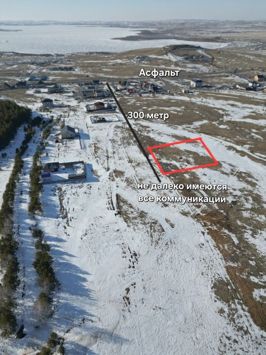 Участок в Бурабае