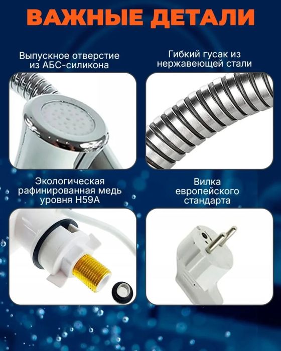 Кран водонагреватель