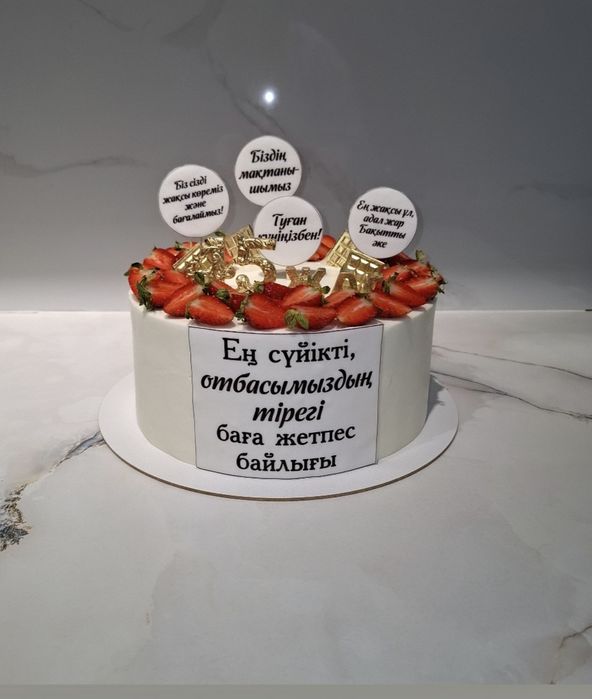 Торты на заказ Уральск