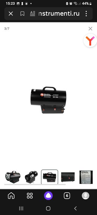 Gaz balonda ishlaydigan pushka