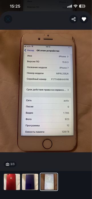 Телефон не включается iPhone 7