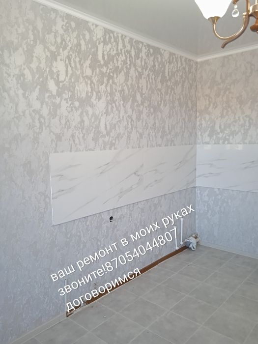 Поклейка обоев.КАЧЕСТВЕННО.