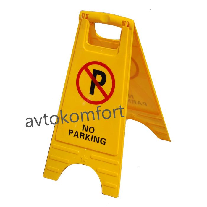 Сгъваем антипаркинг Автомобилен знак „No Parking“ – Преносим ограничител За Паркинг С Код М 7761