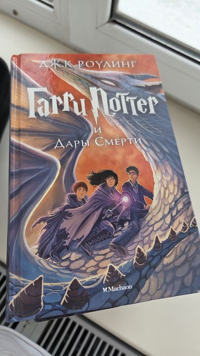 Все части Гарри Поттера