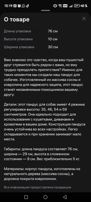 Лестница для собак прикроватная