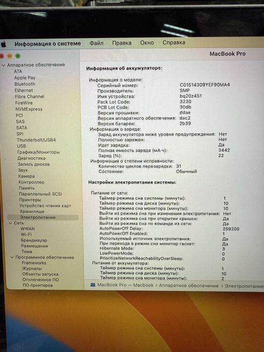 Macbook Pro 13-inch/ core i5!