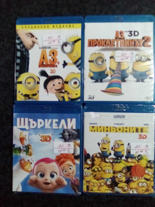 Продавам чисто нови Blu Ray  с български субтитри цена 15 евро
