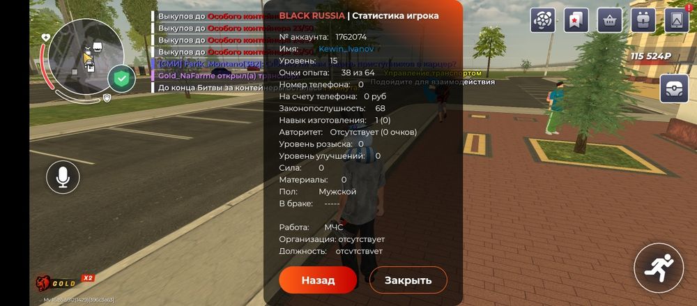 Продам аккаунт блек раша