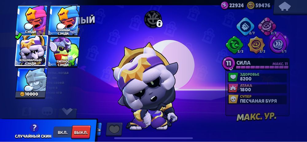 Аккаунт brawl stars