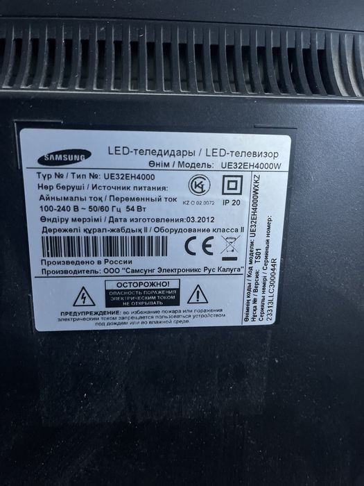 Телевизор марки Самсунг