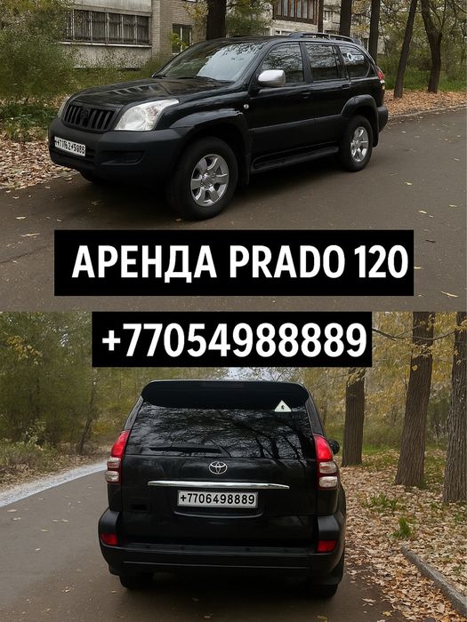 Аренда внедорожников С водителем и БЕЗ