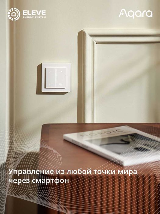 Умный настенный выключатель Aqara H2 | WS-K07D | WS-K08D