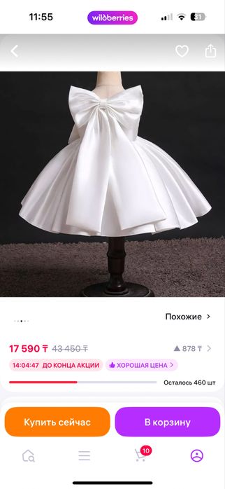 Продам детское платье