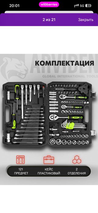 Набор инструментов ключи
