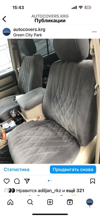 Пошив авточехлов