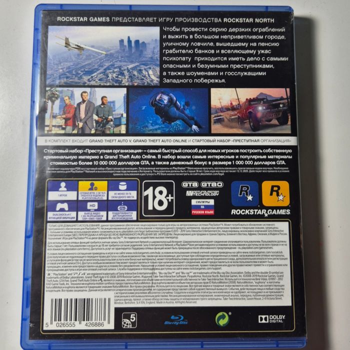 GTA 5 / ГТА 5 для PS4