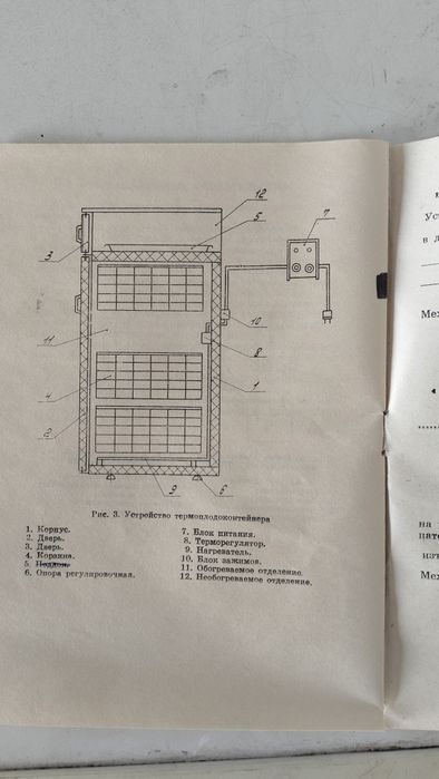 Контейнер термоплодо-овощной