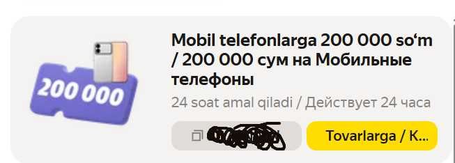 200ming so'mlik promokod, Yandex market, Telefonlar uchun!