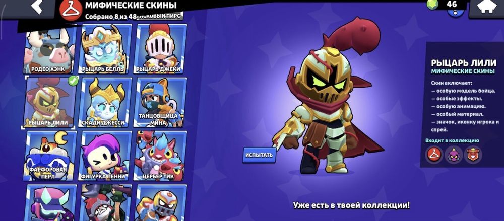 Продам аккаунт в Brawl stars