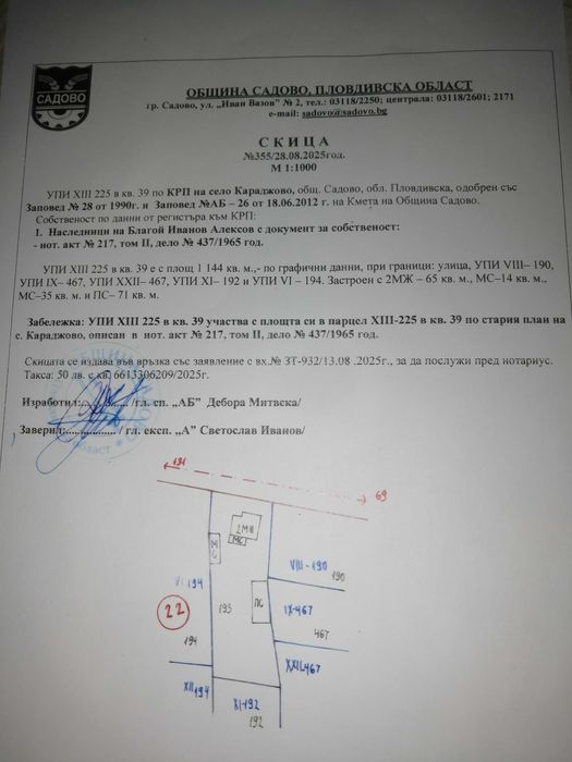 Продава се Къща в Асеновград - 130 кв.м за 693 €/кв.м - Снимка #1