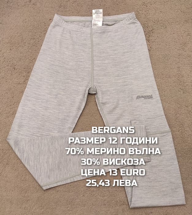 МЕРИНО вълна за деца 11,12 години