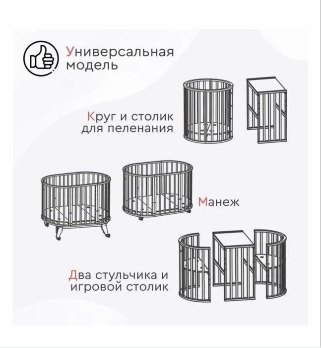 Кровать трансформер