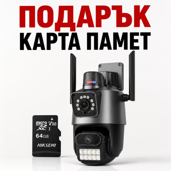 Двойна Smart WiFi безжична IP 6MPX камера 15108 + Подарък Карта памет HIKSEMI NEO 64GB 24369