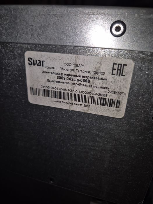 Духовка встраиваемая