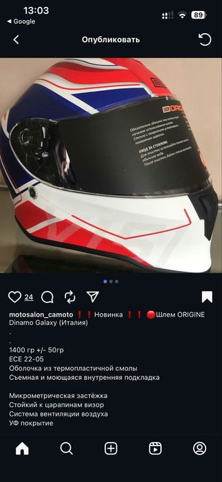 Мото шлем origine
