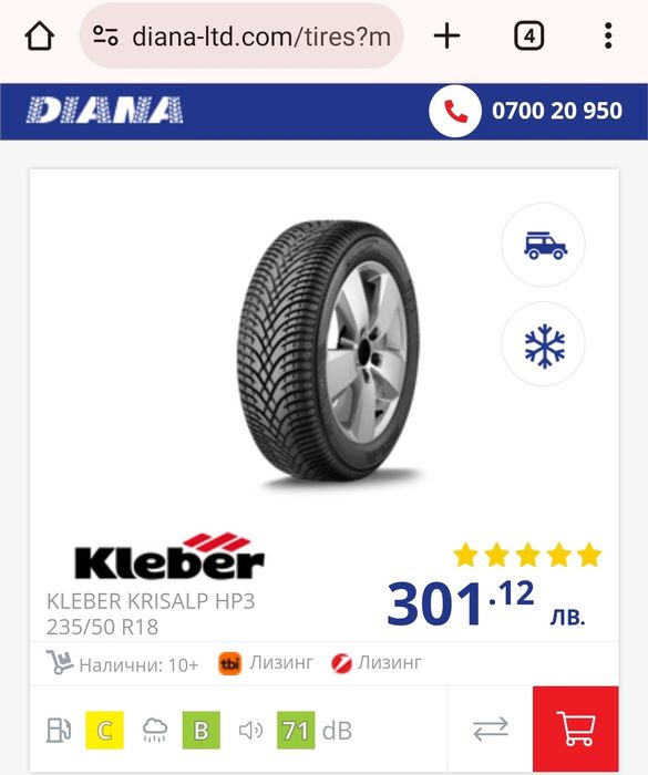 1бр. зимна гума 235/50/18 Kleber Krisalp HP3
dot21
7mm грайфер
Без леп
