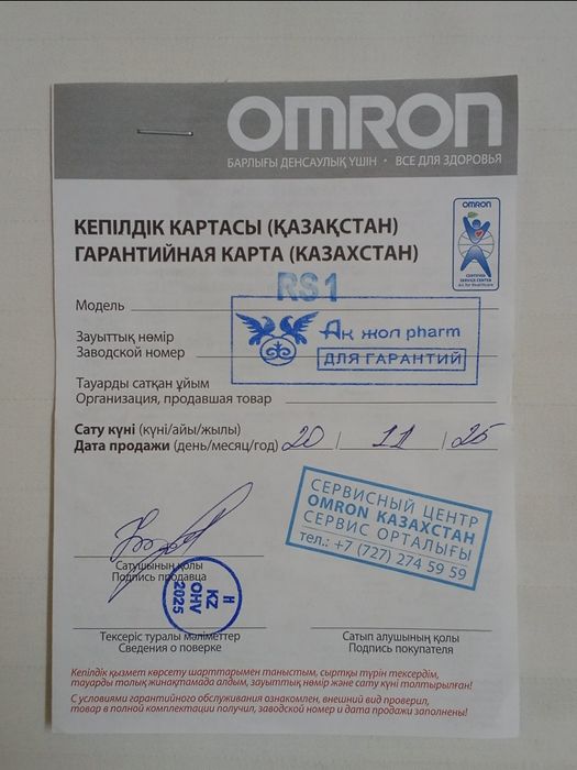 Тонометр от компании OMRON