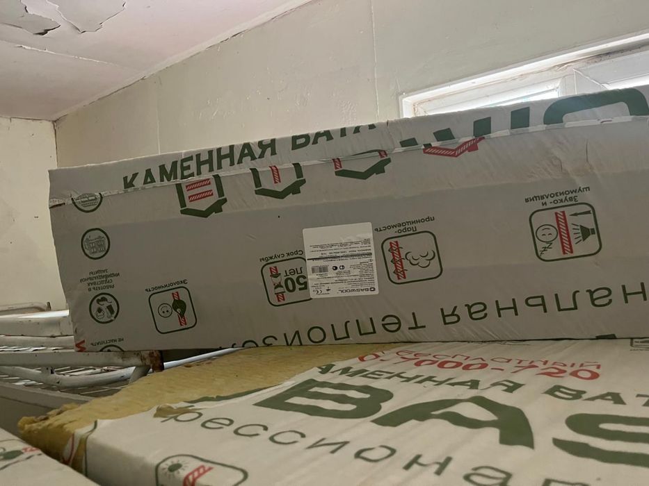 Каменная вата в продаже