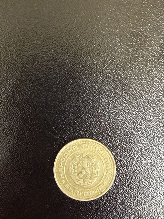 50 стотинки от 1974