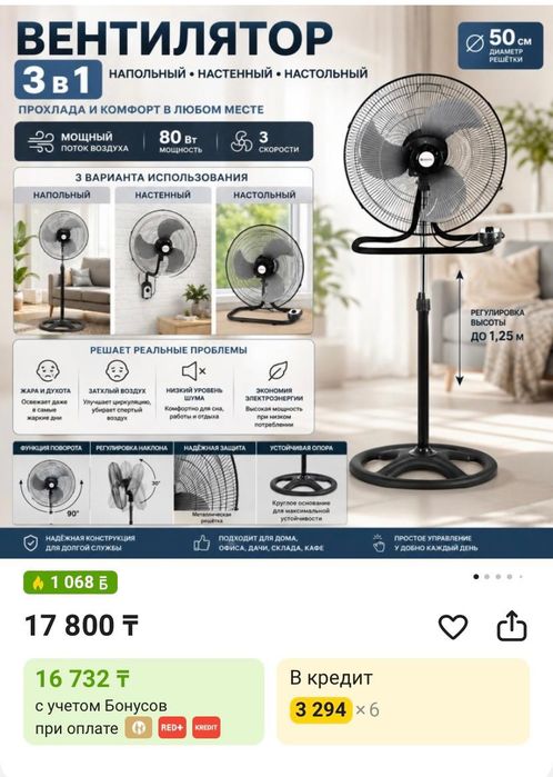 Продам БОЛЬШОЙ Напольный Вентилятор .Оригинал