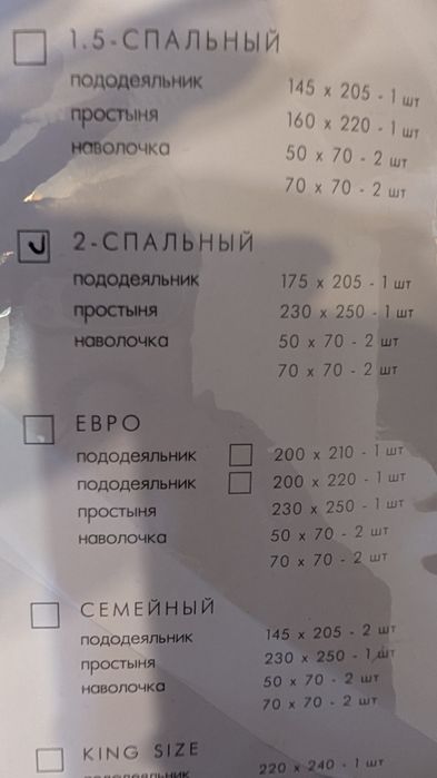 продаю постельное белье
