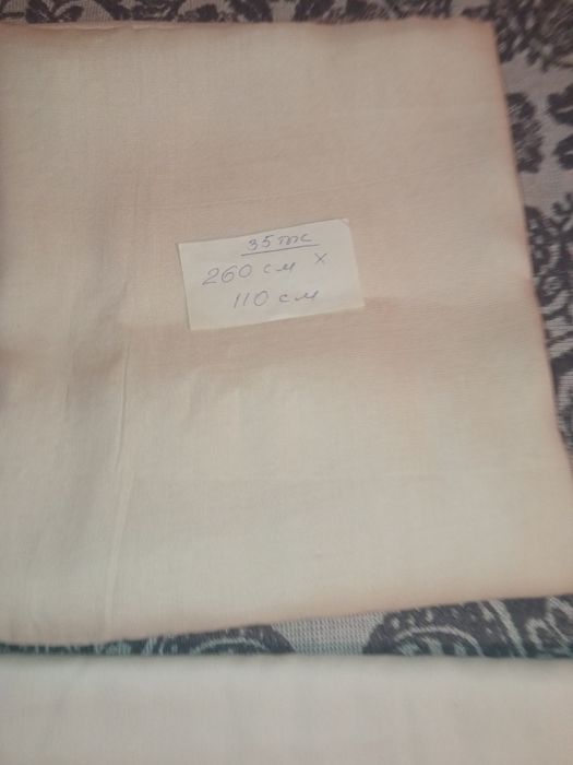 Материал х/б СССР