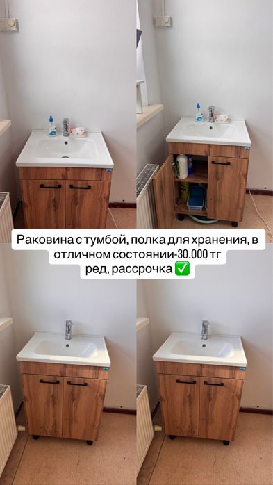 Продается раковина с тумбой