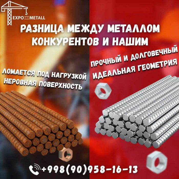 Металлопрокат | Склад в Ташкенте | Опт и розница | Лучшие цены |Скидки