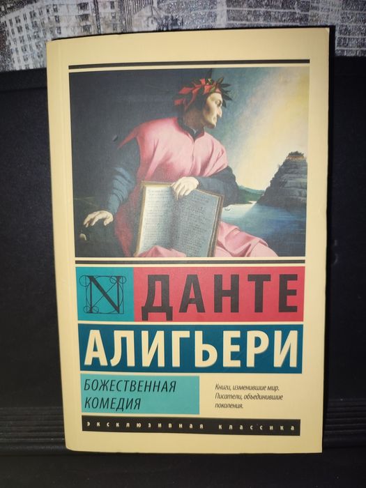 Книги серии «Эксклюзивная классика»