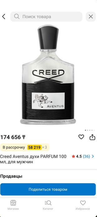 CREED Aventus 120ml