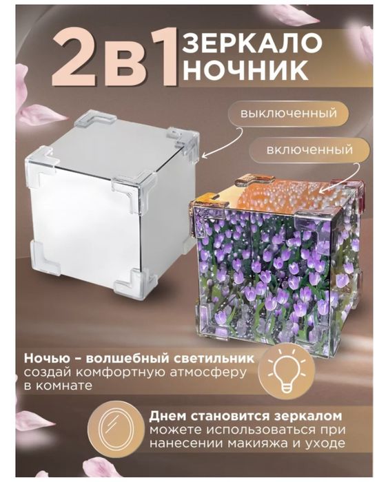 Ночной светильник тюльпан