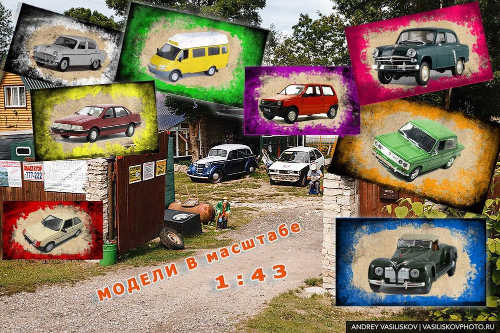 Коллекция моделек – машинок, игрушек в масштабе!!! Жми