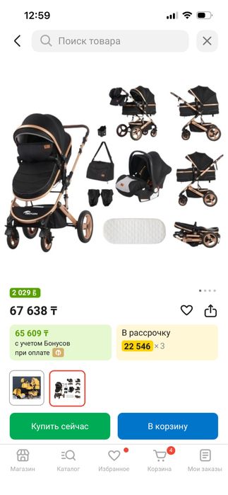 Коляска детская Teknum 531