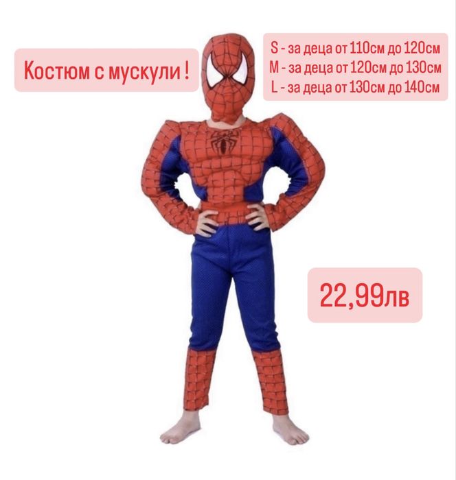 Голяма плюшена играчка Спайдърмен 100см/70см, Spiderman