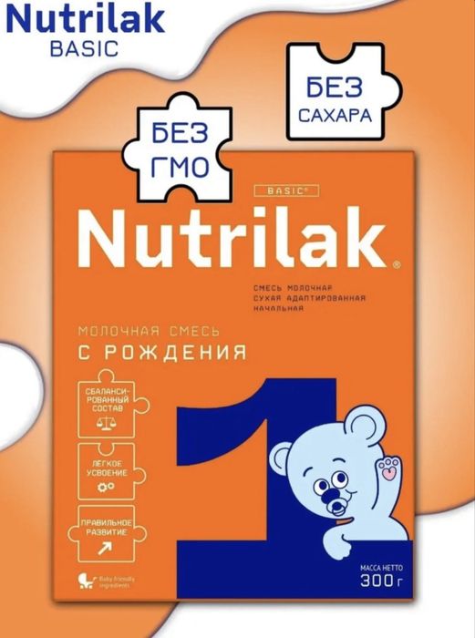 Продам смесь Nutrilak